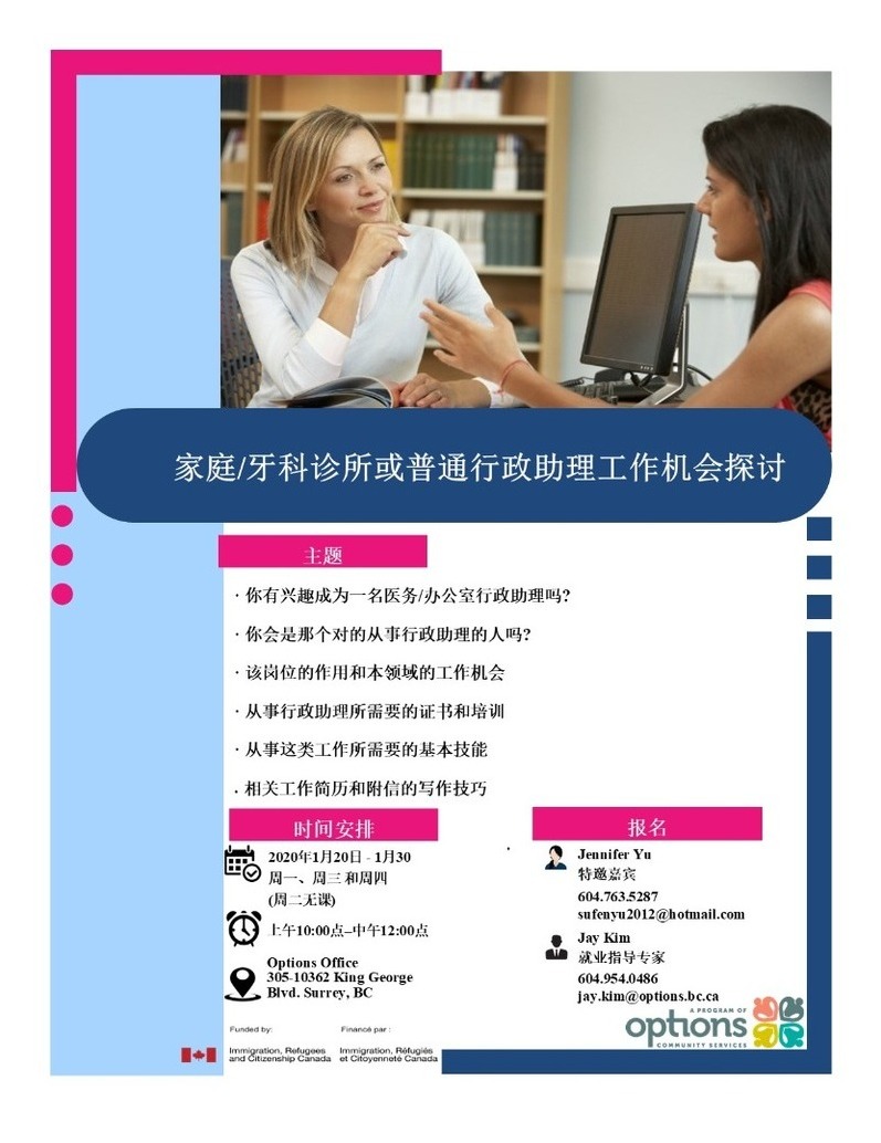 200102162341_2020 Workshop Flyer (Jennifer)-Chinese Version - 2nd.jpg